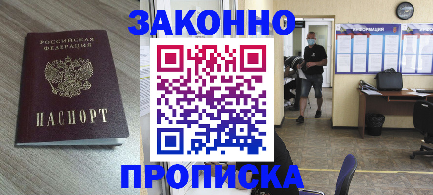 временная регистрация 2025 в Верещагино