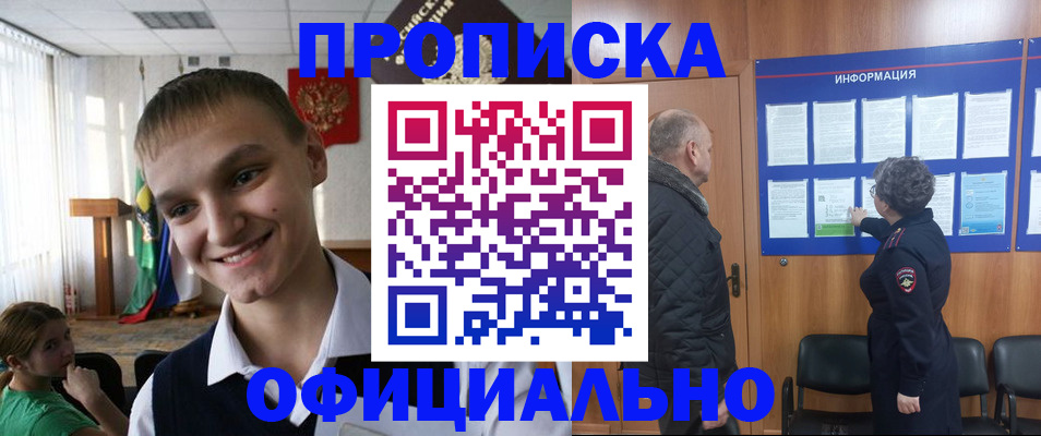 временная прописка в Верещагино