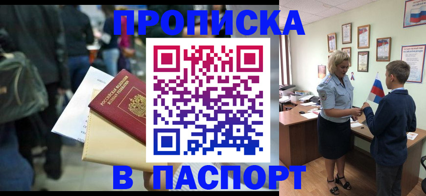 прописка для военкомата в Верещагино